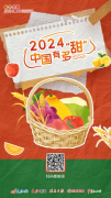通过设想的创意混搭